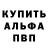 Alpha-PVP кристаллы Elena WAEBER
