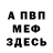 ГАШ убойный Gyber