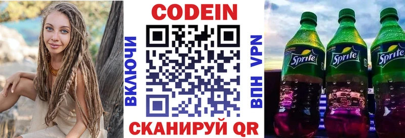 где купить наркоту Михайловка Codein напиток Lean (лин)